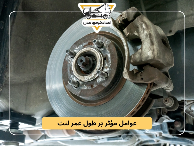 عوامل مؤثر بر طول عمر لنت